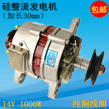 Agricultural vehicle four-wheel tractor copper wire 14V extended shaft silicon rectifier generator