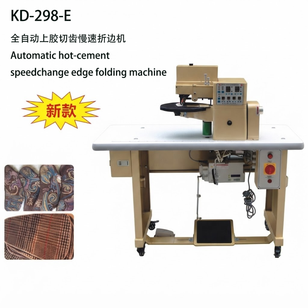 KD-298-E Antomatic hot-cement speed change edge folding machine (4)