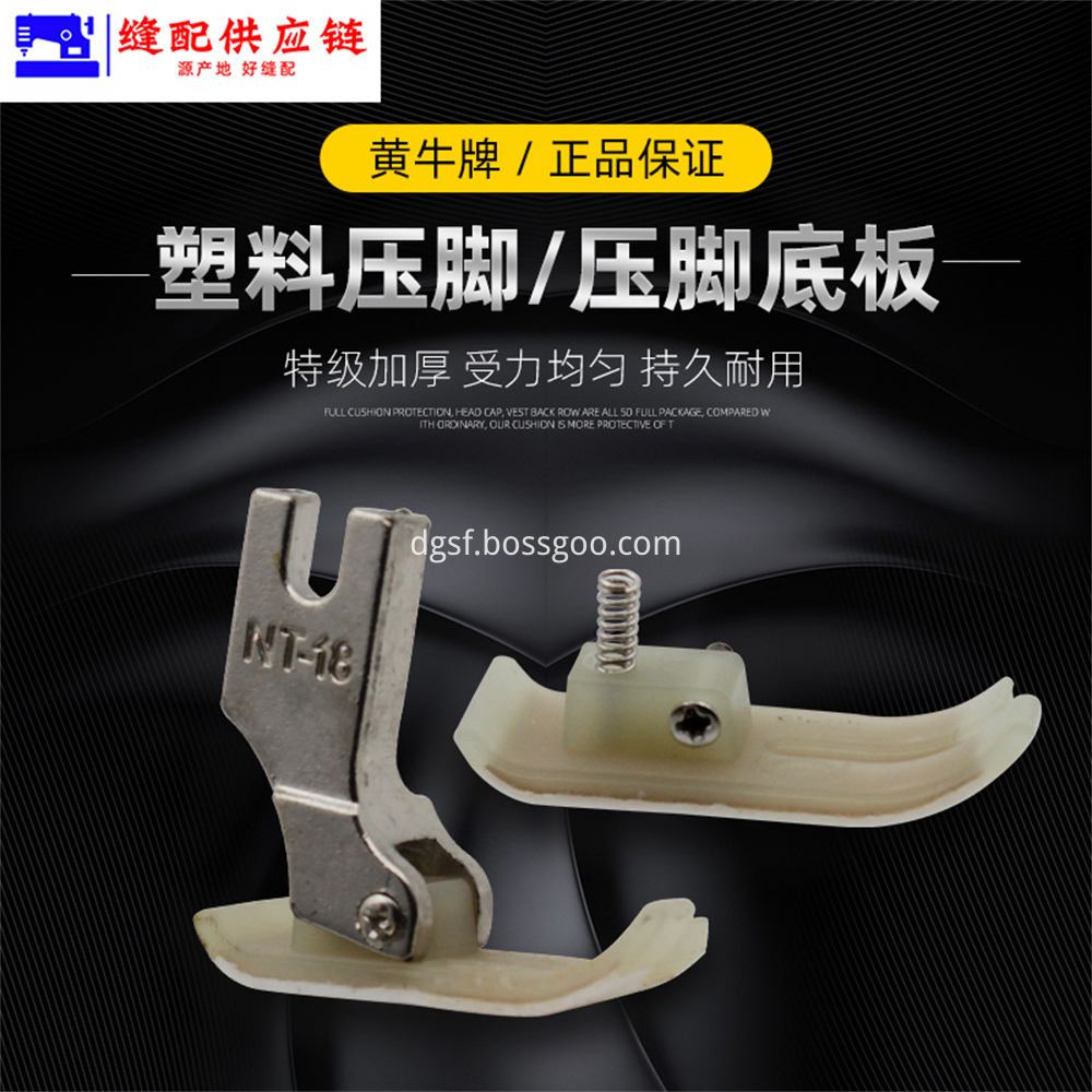 Cattle Brand Nt 18 Plastic Presser Foot 2 Jpg
