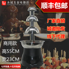 yongcheng PQJ-01 Commercial chocolate, chocolate fountain machine, hot pot, Three layer chocolate fountain machine large