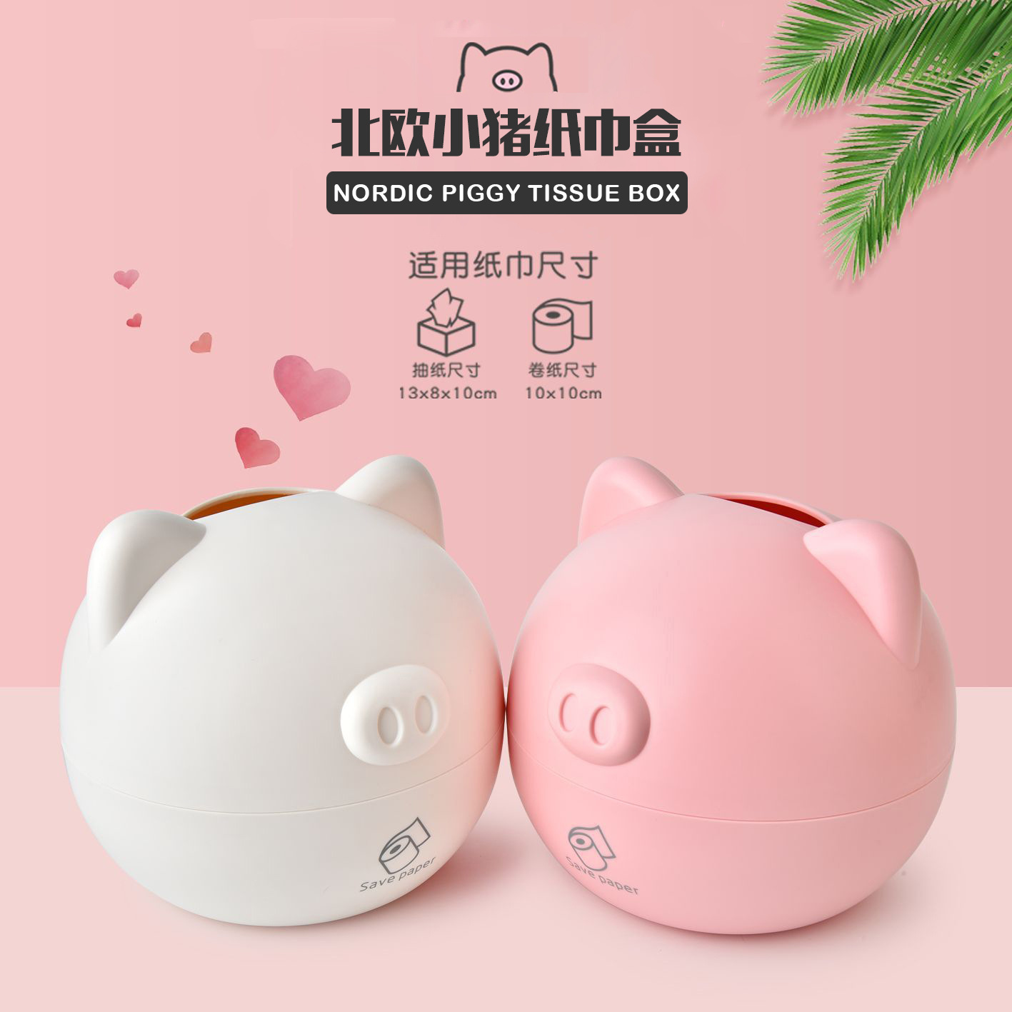 Creative Nordic piglet tissue box suction box simple household goods gift living room hotel roll paper tube