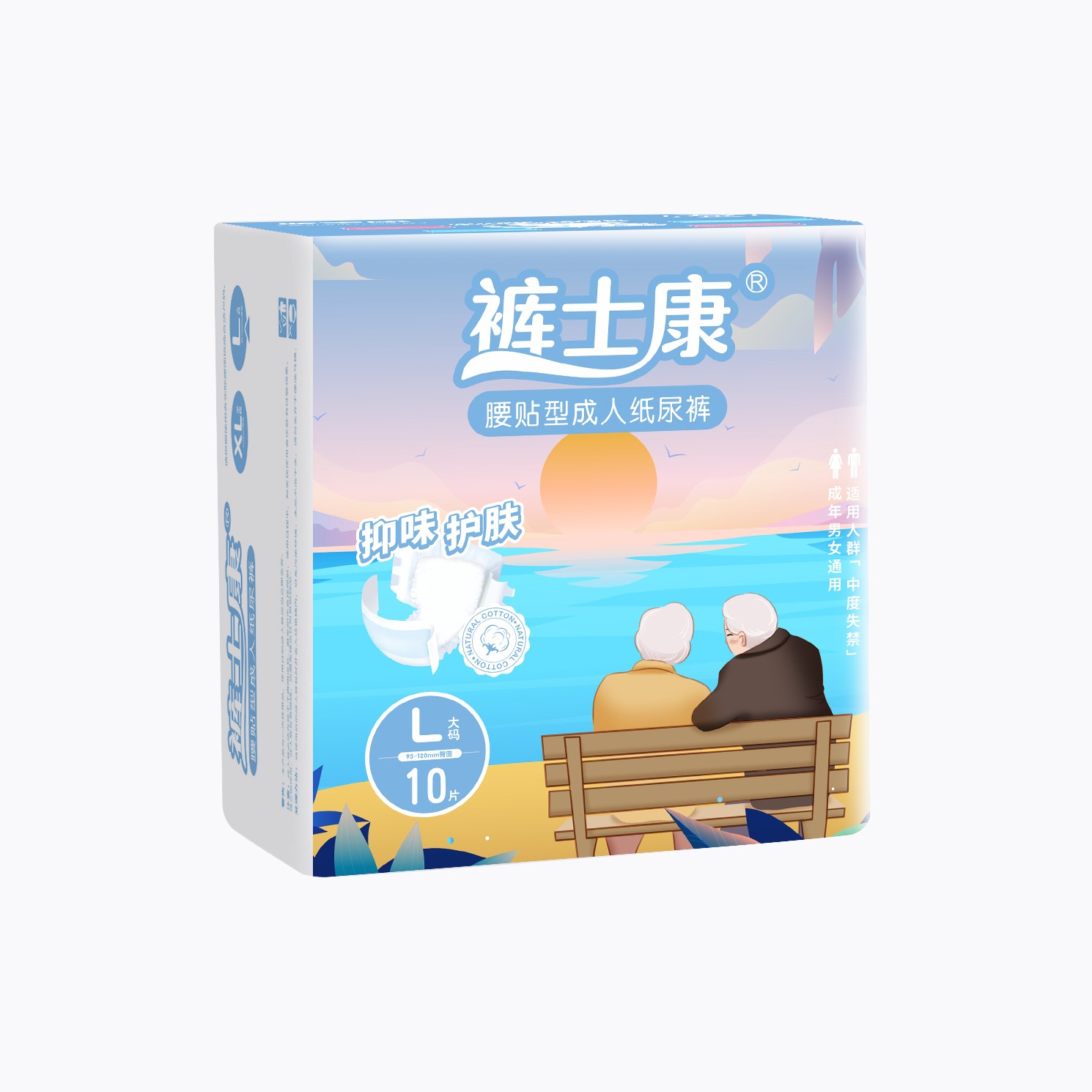 adult diaper