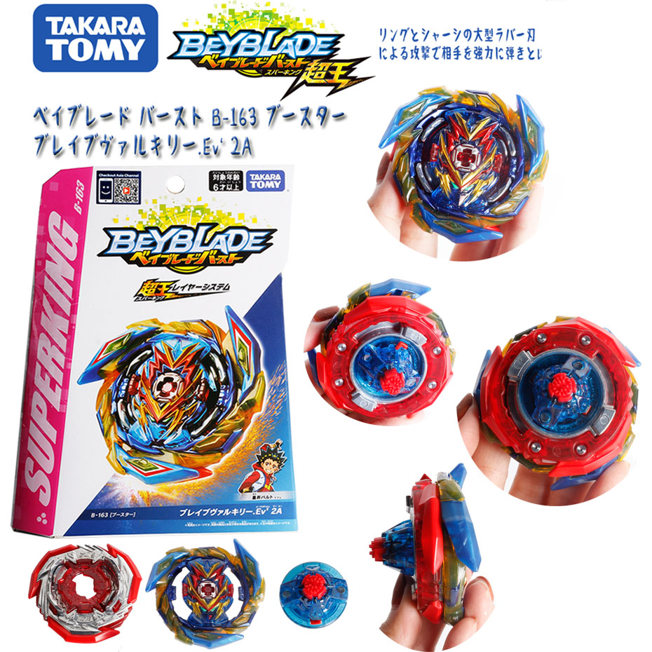 Takara Tomy Beyblade Steel Gyro A123 A125 Gyro Old Time A124 White Tiger And Basalt ms A-125