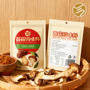 Mushroom Flavoring Flavor enhancing seasoning