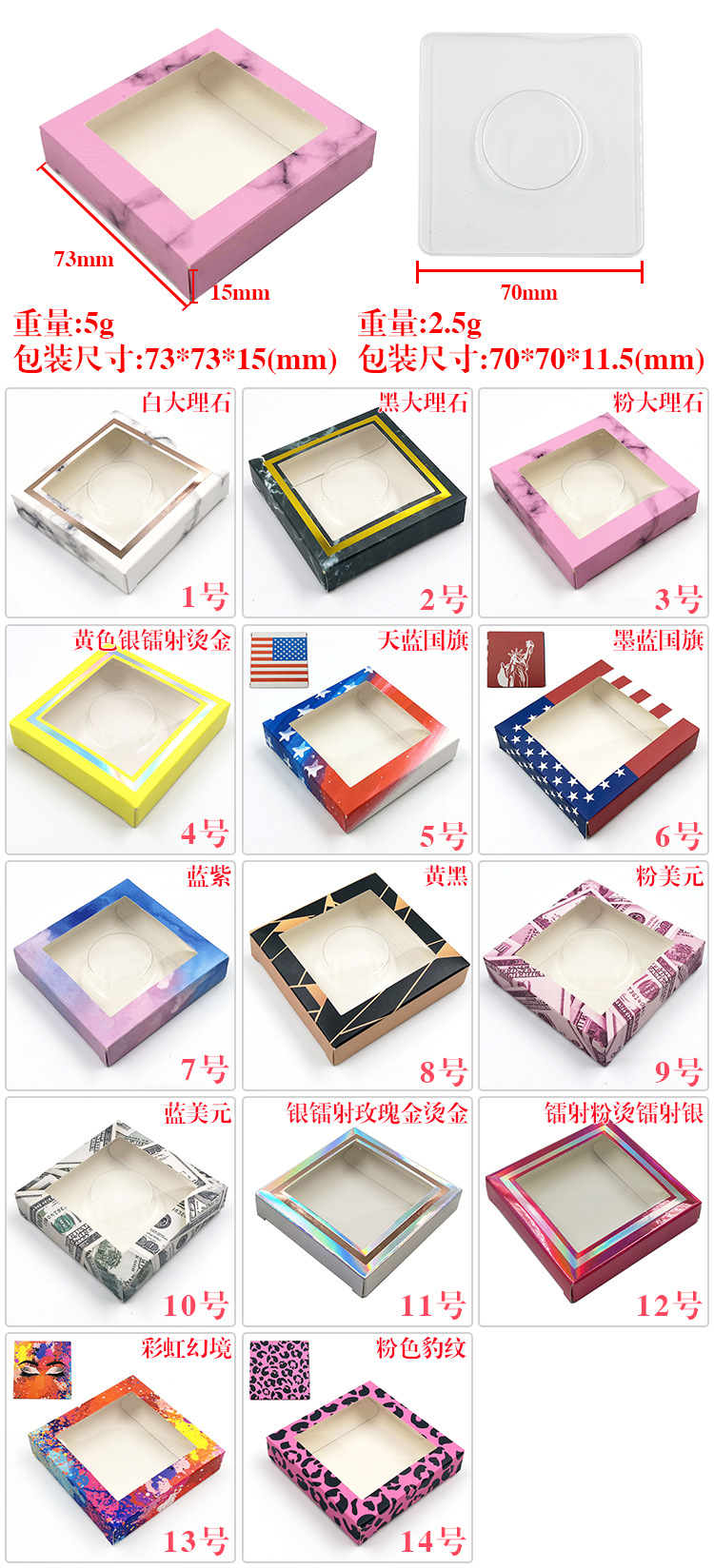 Cheap Lash Boxes