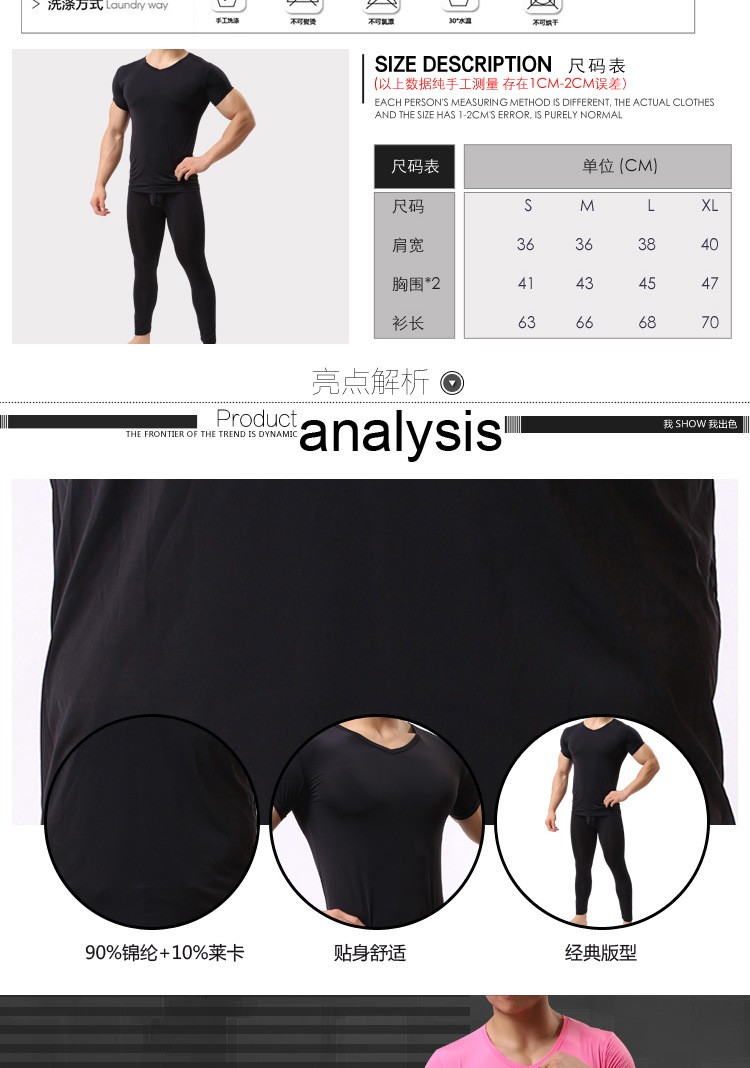 Men's Undershirt Pant Set Ultra-thin Cool Spandex Thermal Sleep Underwear Shirt & Pant Set