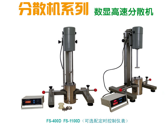 1.5L Laboratory High Speed Homogenizer Biological Chemical Cell research tool 2~5kg Paint ink Dispersion Machine