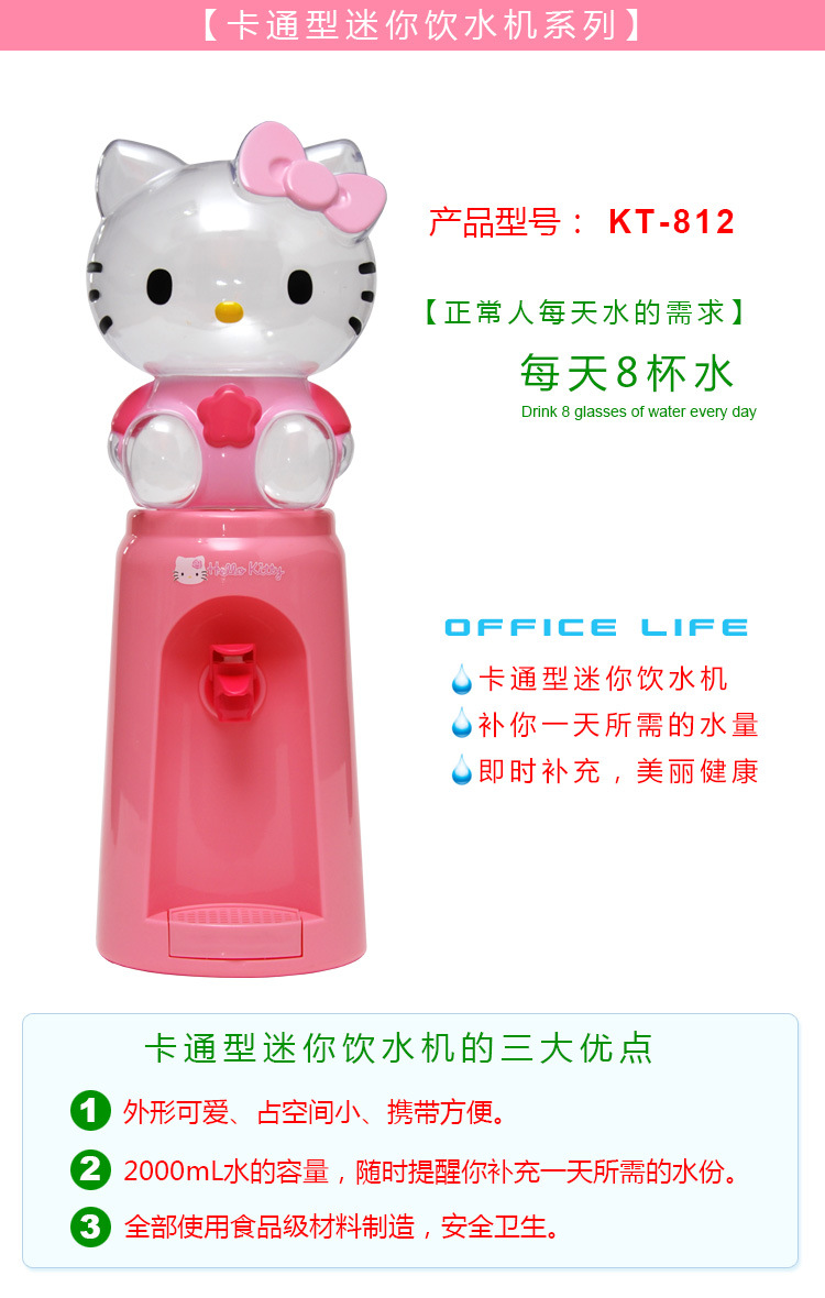 JZ50,8 Cups Water Capacity for One Day Portable Cute Water Dispenser Mini Fountain Cartoon Water Dispenser for Adult Children