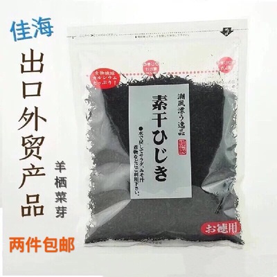 hijiki / longevity food / flavor / spice per pack 200G AND 500G / anti- high three essential