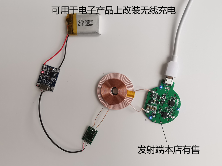 Mini Wireless Charging Receiver Module PCBA Circuit Board Small Coil QI General Modified Electronics