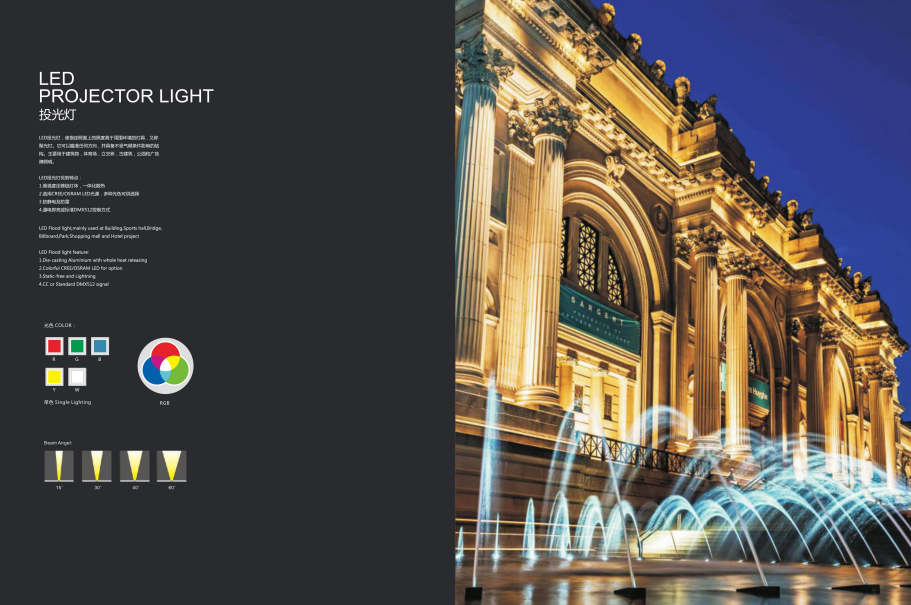 project light