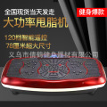 Vibration Fitness Massager Power Plate Shook Standing Home Fitness Equipment Vibrating Plate Exercise Machine