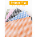 50cm*140cm/piece,Plaid plain yarn cotton fabric,shirt,skirt,tablecloth,home decoration cloth,DIY Emergency mask material