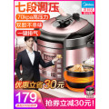 MY-YL50Simple101 Electric pressure cooker home intelligent 5L raised pressure cooker rice cooker genuine 4-6 people