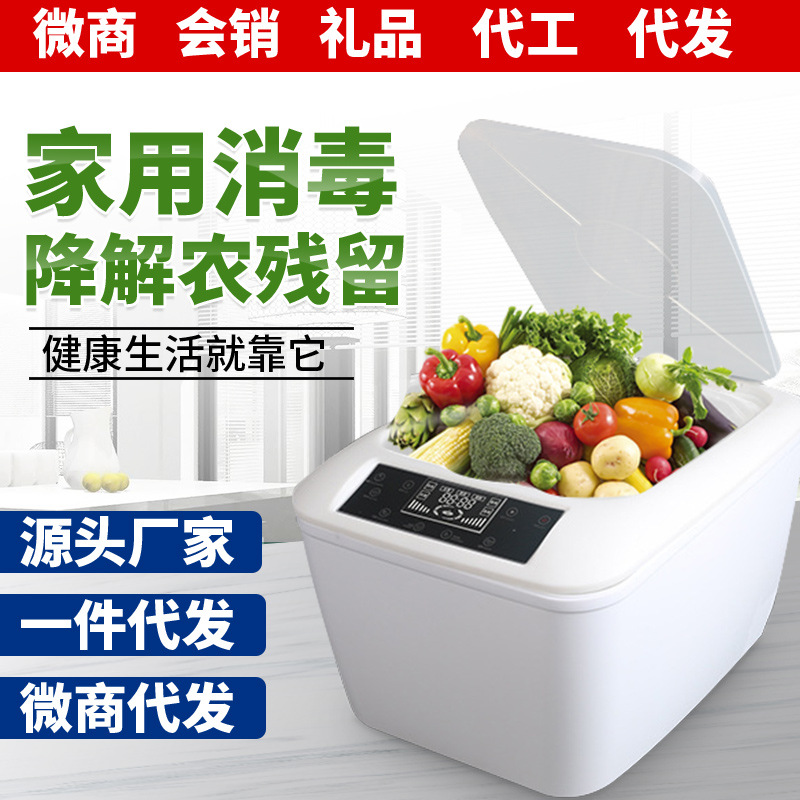 12L Super Vegetable Washer Machine Household Automatic Fruit Vegetable Disinfection Machine Sterilizing Detoxification Machine