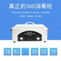 New Home high temperature steam disinfection Beauty manicure tools scissors Towel Disinfection Cabinet