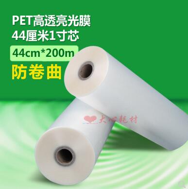 Anti-curl film PET high transparent pre-coating film laminating machine photo film 44CM wide 200m long