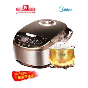 Midea electric rice cooker intelligent 5L large capacity domestic multi-functional cooking pot