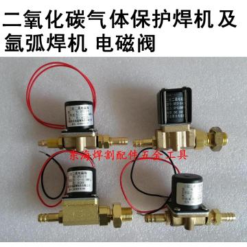 Argon Arc Welding Solenoid Valve DF2-3-B DC24V AC36V/220V