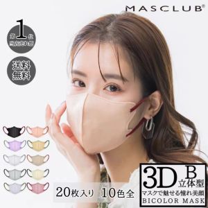 Masclub 3D color face mask