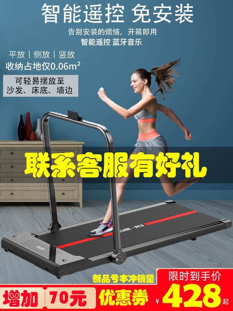 Household Type Small Ultra-quiet Fitness Weight Loss Folding Family-style Indoor Walking Flat Treadmill