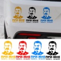 Stalin Vinyl Decal There was no such shit with me USSR leader Car Sticker Rear Windshield Window Bumper Decals