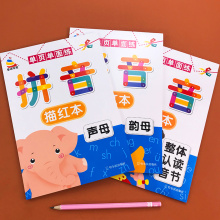 3 Books Pre-school Language Chinese Pinyin Miaohong Book Overall Recognition Of Syllables Students Workbook Practice Copybooks