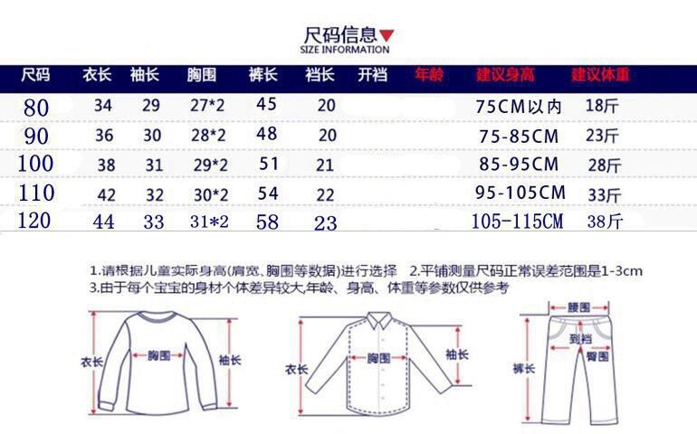 秋款五个尺码表_副本.jpg