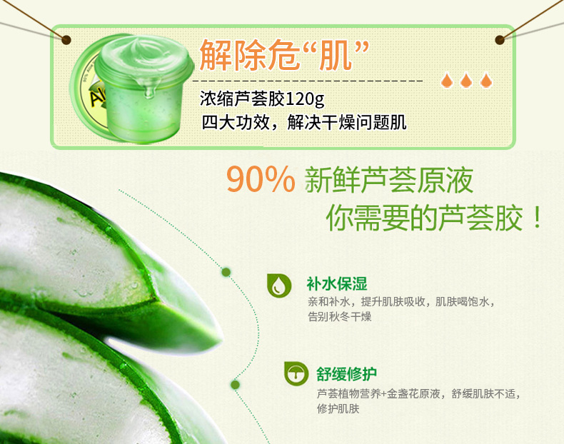 120g Aloe Vera Gel 90% Natural Face Creams Moisturizer Acne Treatment Gel for Skin Repairing Natural Beauty Products