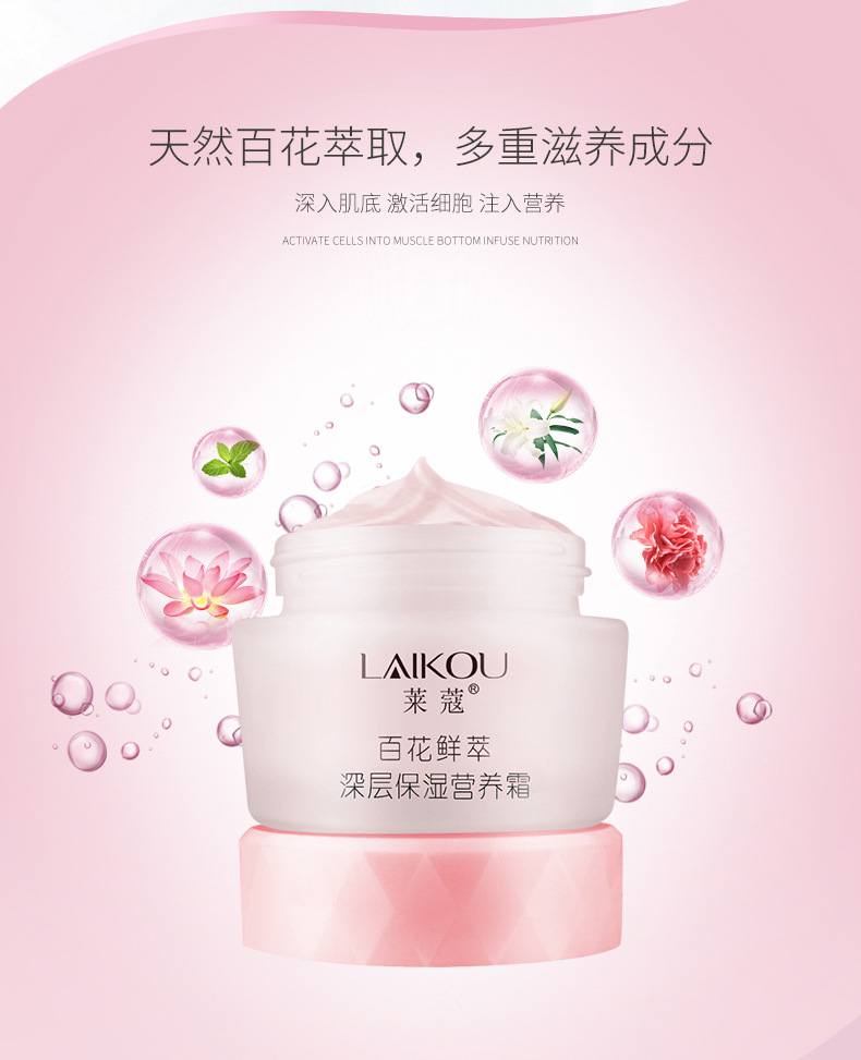 LAIKOU Flowers extract deep moisturizing Nutrition cream 50g Anti-wrinkle repair skin face care cosmetics