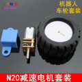 Wheel Set N20 Dc Gearmot Package 3-12v Rubber Tire Bracket Screw Robot