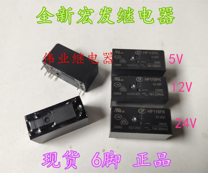 Hf115fk 5 12 24-h3t new bulk Hongfa relay 16A 6-pin