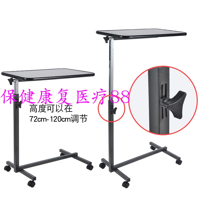 thickened steel nursing bed table * bed moving plate can rise and fall bedside table * hospital rehabilitation table