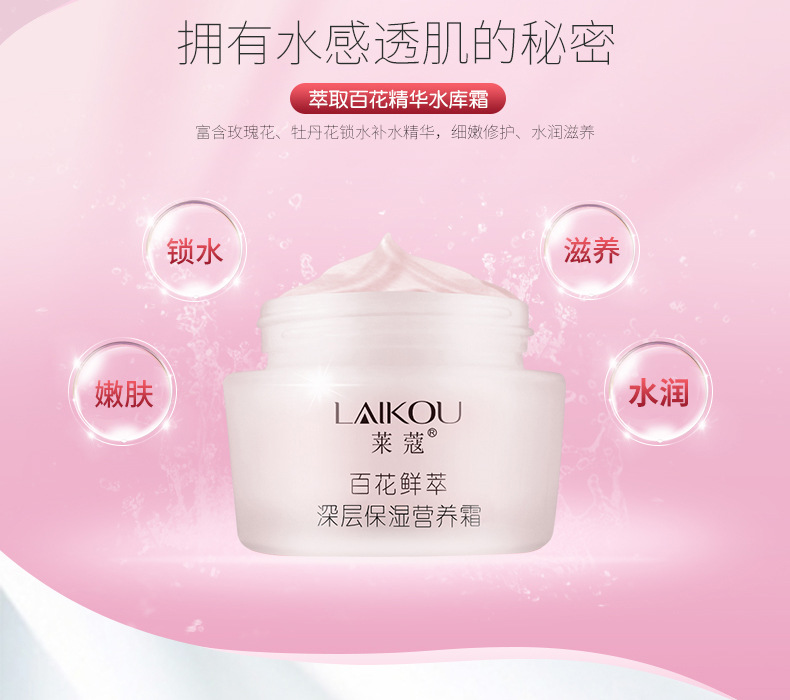 LAIKOU Flowers extract deep moisturizing Nutrition cream 50g Anti-wrinkle repair skin face care cosmetics