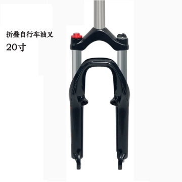 BOLANY folding bike suspension fork 20-inch alloy suspension fork bicycle parts