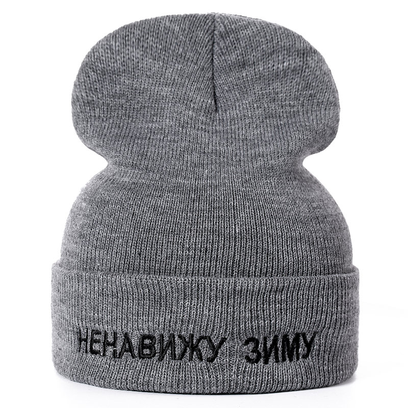 Cotton Russian Letter I Hate Winter Casual Beanies For Men Women Fashion Knitted Winter Hat Hip-hop Skullies Hat