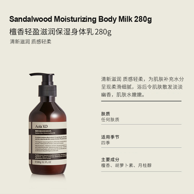 Sandalwood body cream 280g Deep Moisturizing lotion Repairing excema cream Nourishing body butter