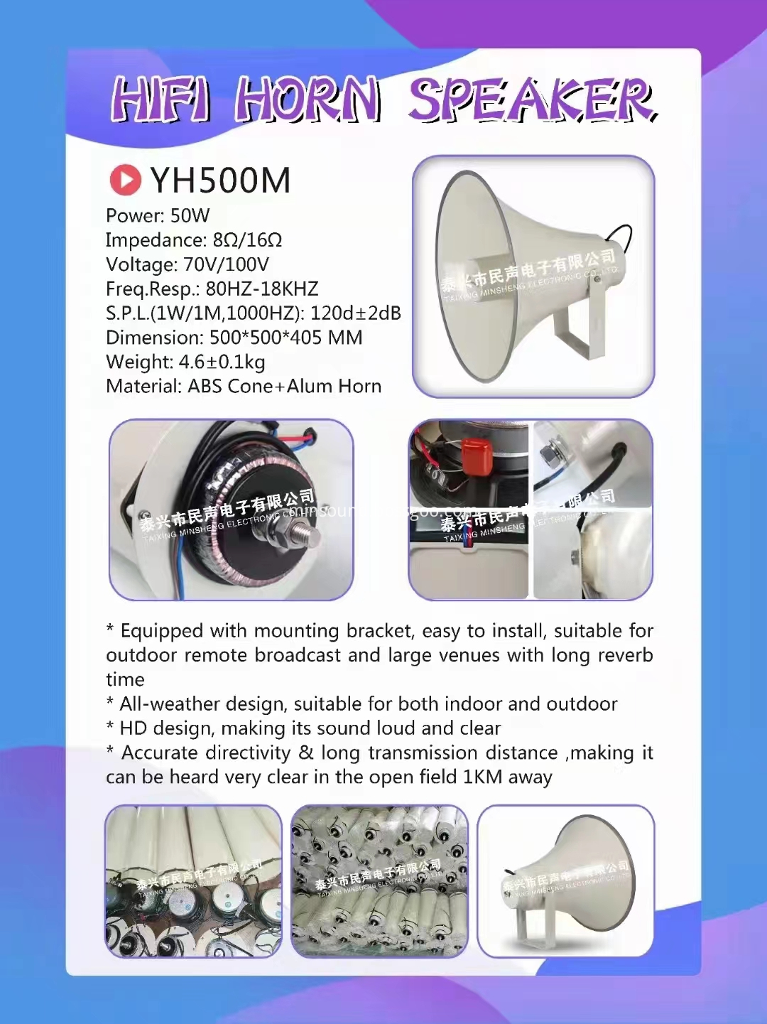 50W High Quality HiFi Horn Speaker