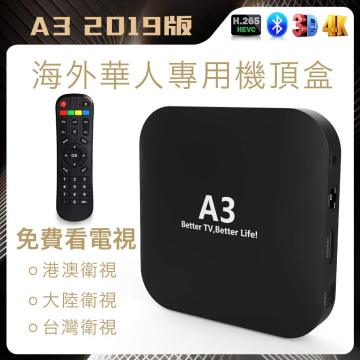 Chinese TV BOX A3 TV BOX BTV HTV 6 HTV HTV6 BOX FUNTV HongKong Taiwan HD Channels Android IPTV live Streaming Box