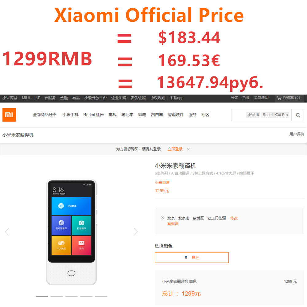 Xiaomi Mijia Translator AI Voice Translate Touch Screen 4G/WiFi/SIM 8MP Camera Photo Tranlation Multi Language Leaning Machine