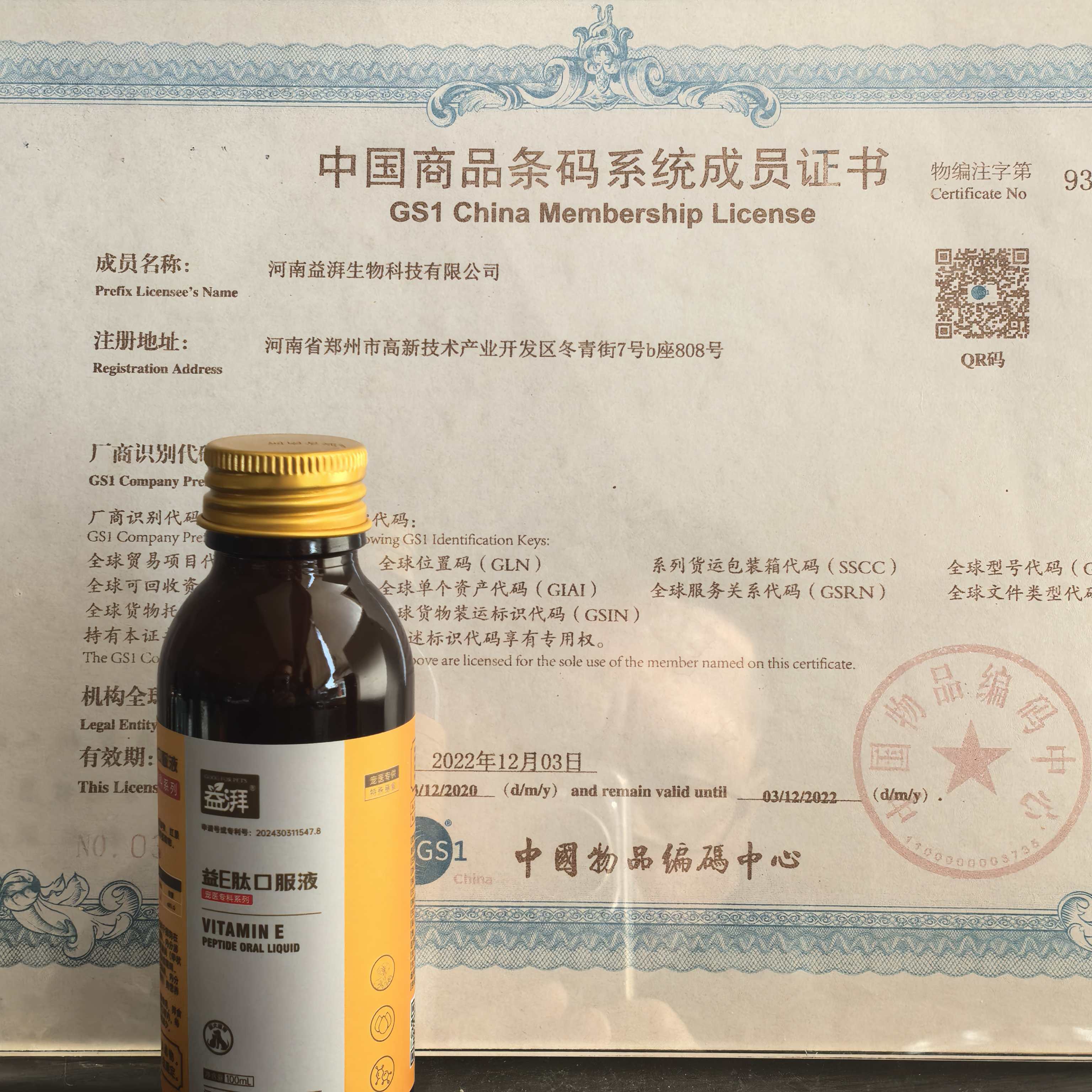 Reishi Mushroom with Vitamin E for Pets6