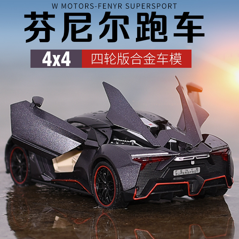 1/24 Alloy FENYR Super Sports Car Model Toy Die Cast Pull Back Sound Light Toys Vehicle For Children Kids Gift Without Box