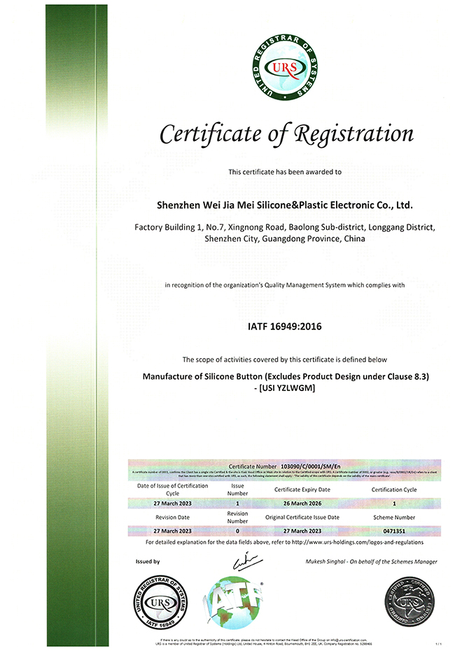 IATF 16949