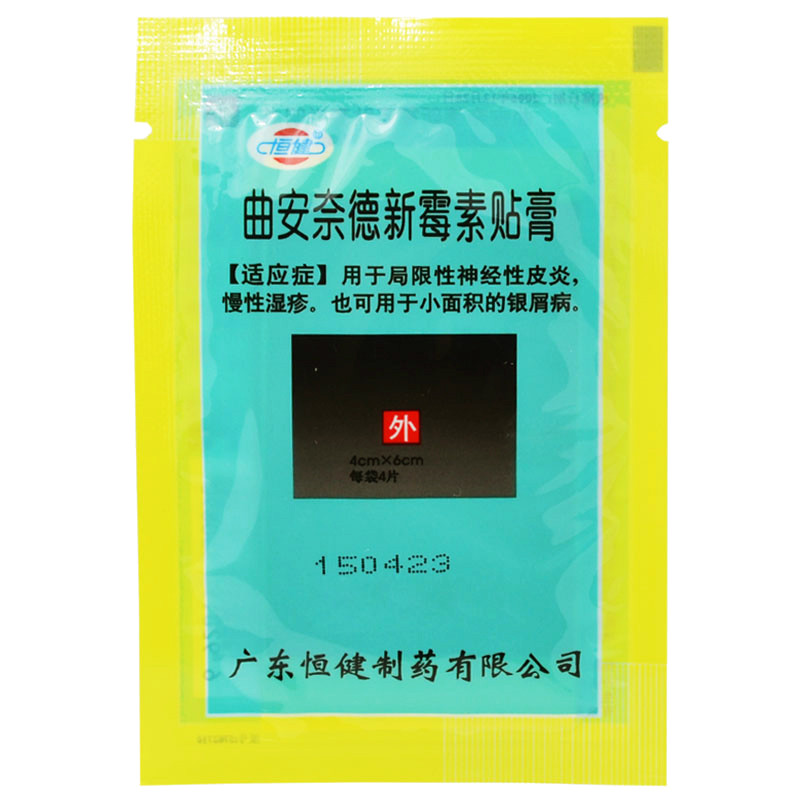 4 Patches/Bag Skin Psoriasis Plaster Dermatitis Eczematoid Eczema Plaster Treatment Psoriasis Cream Health Care