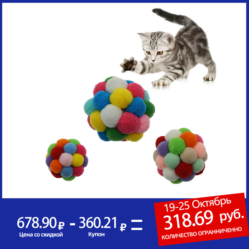 Cat Toy Ball Colorful Handmade Bells Bouncy Balls Built-In Catnip Interactive Ball Cat Toys Pet Supplies