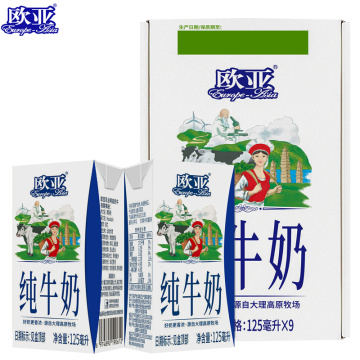 9 Cartons Household Mini Milk Daily Nutrition Supply