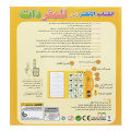 Arabic Language Learning Baby Electronic Toys Reading Machine E-book Holy Quran Letters Multi-function Reading Educational Book
