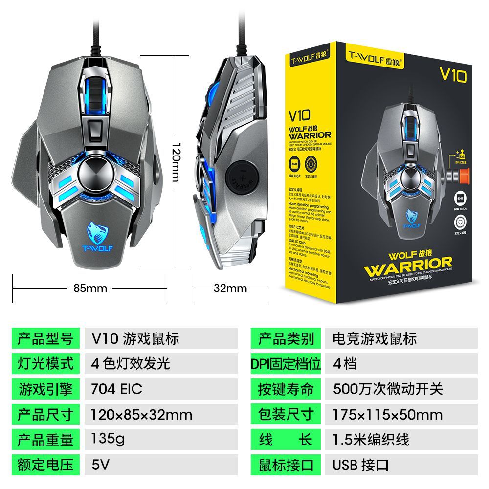 Thunder Wolf V10 Gaming Mouse Gaming Mechanical Notebook Desktop Computer Mouse LOL Macro Programming