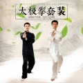 Clothing for Middle Aged and Elderly Men and Women Children Martial Arts Wear Practice Clothes Performance Martial Arts Sets
