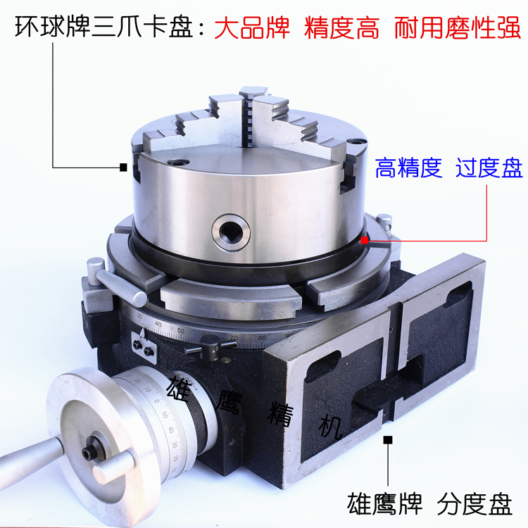 Universal indexing table rotary table with three-jaw/four-jaw chucks Divider head 4/6/8/10/12/14 inch